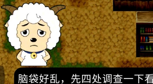 喜羊羊與灰太狼之遺忘官方版