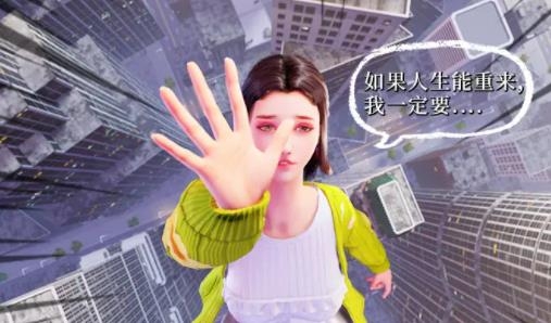 重生之商界女神手游最新版