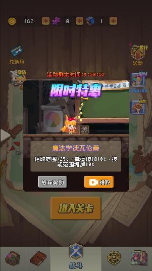 勇者揍惡龍免廣告版