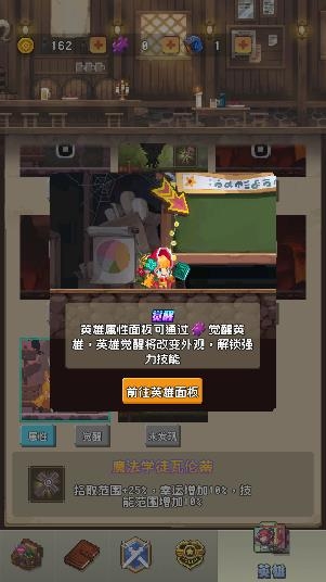 勇者揍惡龍免廣告版