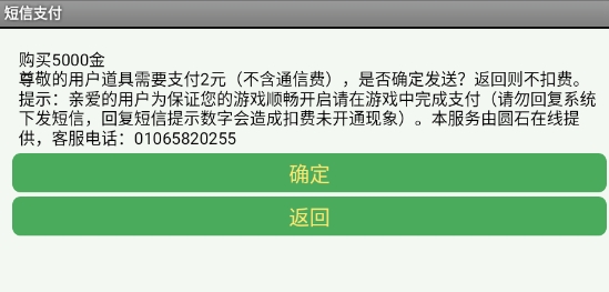 口袋寶貝5彩虹破解版（內(nèi)購免費）