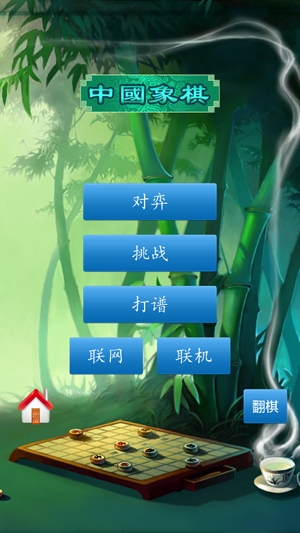 cnvcs中國象棋最新版