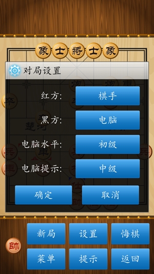 cnvcs中國象棋最新版