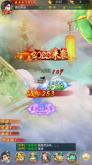 天天放置修仙官方版