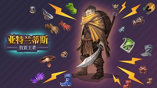 亞特蘭蒂斯MU官方版Atlantis