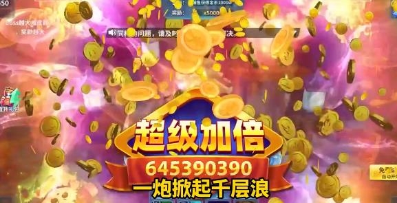 千炮瘋狂捕魚(yú)靈樂(lè)網(wǎng)游版