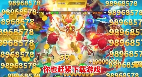 千炮瘋狂捕魚(yú)靈樂(lè)網(wǎng)游版