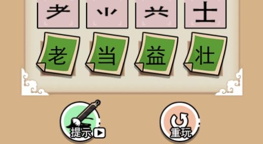 漢字拆拆拆免廣告版