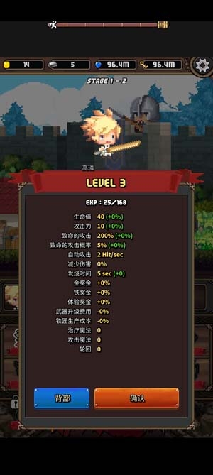 沖擊小子最新破解版