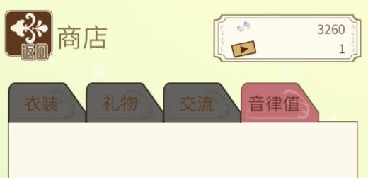 古典樂男子中文內(nèi)購破解版