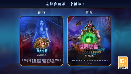 密室逃脫13秘密任務(wù)官方版
