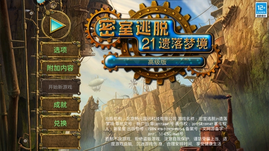 密室逃脫21遺落夢(mèng)境最新版