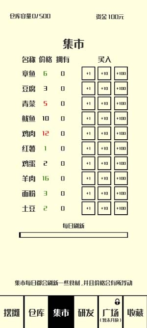 風(fēng)味小吃游戲官方版