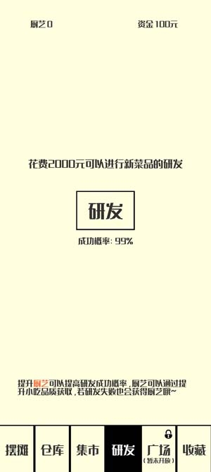 風(fēng)味小吃游戲官方版