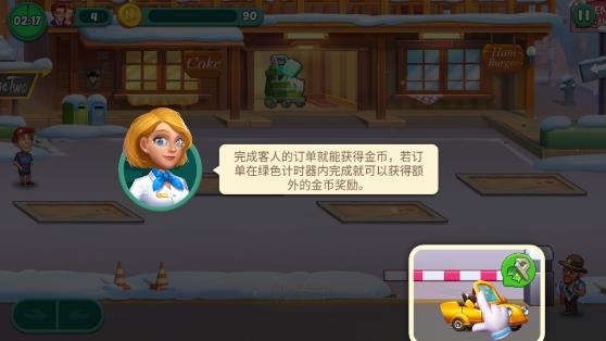 停車場大亨無限金幣版