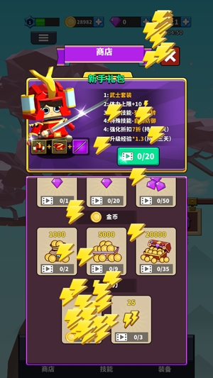 開門我是勇者無限金幣鉆石版