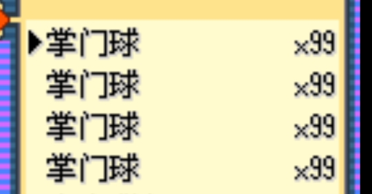 口袋妖怪綠寶石之新世界傳奇噩夢(mèng)的開(kāi)始破解版 口袋妖怪綠寶石之新世界傳奇噩夢(mèng)的開(kāi)始破解版