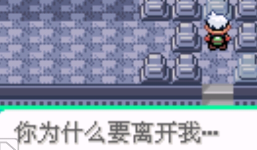 口袋妖怪圣光綠寶石恐懼黑傳說(shuō)測(cè)試版手機(jī)版