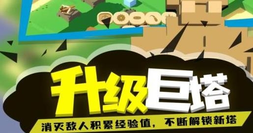 成長(zhǎng)巨塔手游最新版