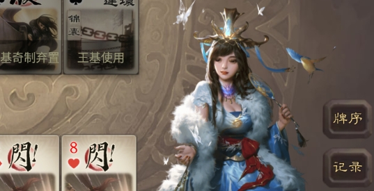 無名殺玄武版