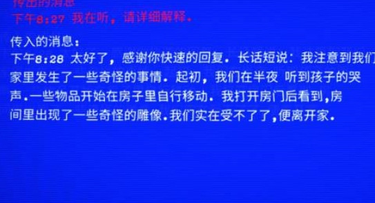 超自然領(lǐng)域2中文版