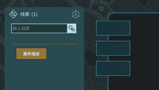 真探游戲官方版