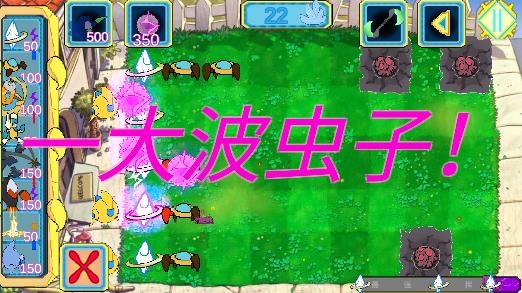 PVZ無盡蟲群手游