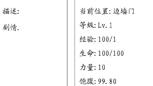 游蕩游戲破解版