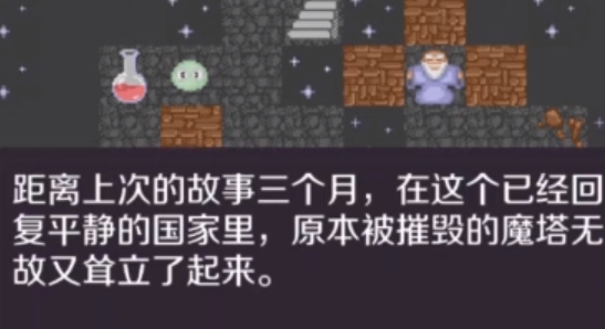 新新魔塔2游戲官方版