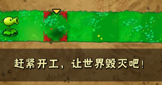 空虛末日pvz官方版