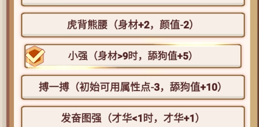 舔狗模擬器游戲中文版