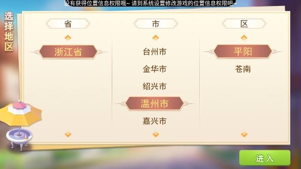 溫嶺麻將手游最新版