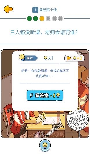 這就是男人吧游戲