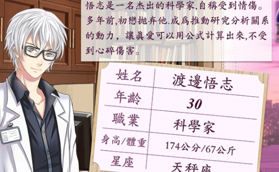 霸道總裁愛上我官方版