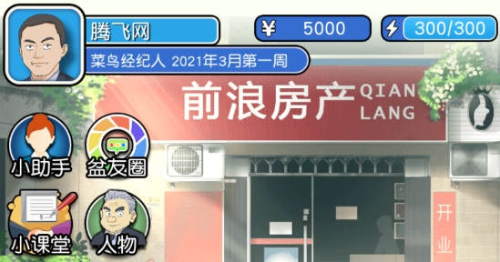 你好購房嗎官方版