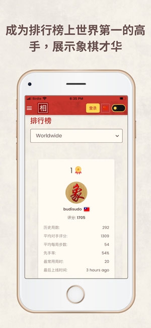 相弈象棋官方版