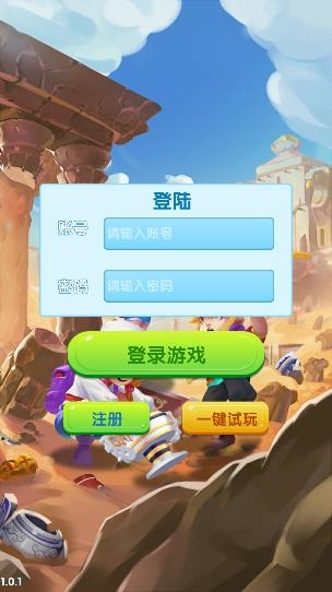 大中華博物館游戲
