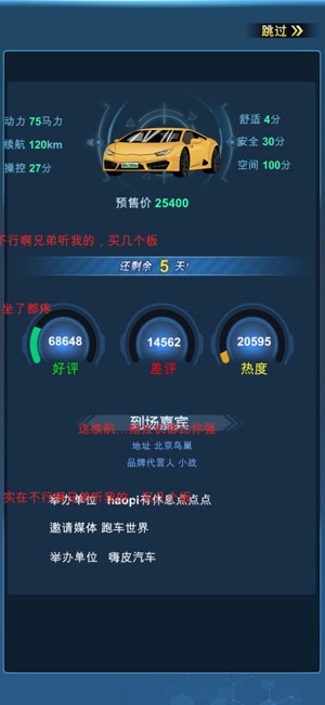 新能源汽車帝國最新版