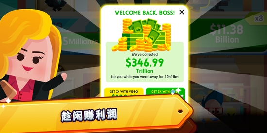 土豪帝國(guó)點(diǎn)點(diǎn)暴富官方版(Cash Inc)