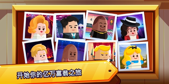 土豪帝國(guó)點(diǎn)點(diǎn)暴富官方版(Cash Inc)