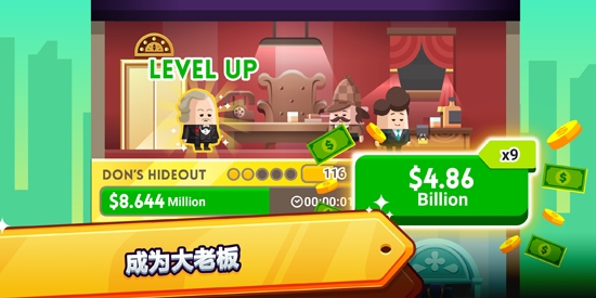 土豪帝國(guó)點(diǎn)點(diǎn)暴富官方版(Cash Inc)