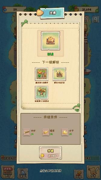 外婆的澎湖灣游戲