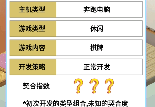 游戲公司模擬器官方版