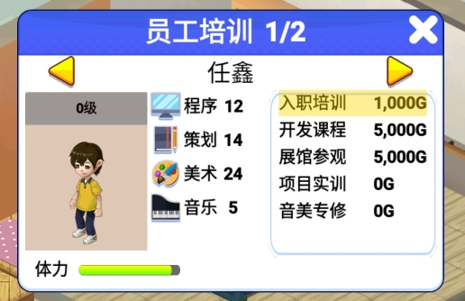 游戲公司模擬器官方版