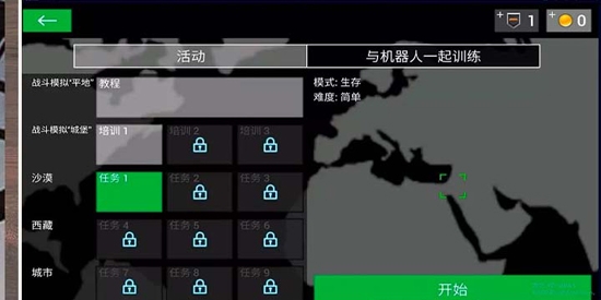 地球護(hù)衛(wèi)小隊(duì)官方版