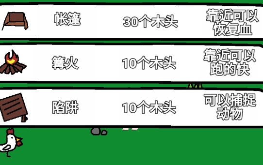 荒野生存游戲手機(jī)版