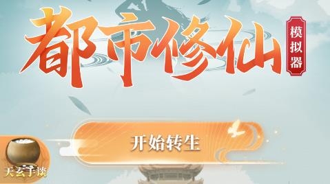 現(xiàn)代休閑模擬器游戲最新版