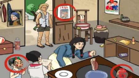 劇情找線索游戲