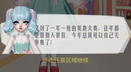 閃耀裝扮模擬游戲