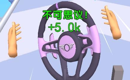 開車沖沖沖游戲